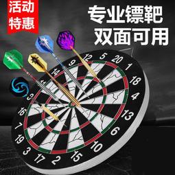 飛標靶套裝17寸大號雙面針式飛標盤射擊靶子磁性安鏢靶飛 歷史價格詳細信息