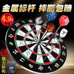 飛標靶套裝17寸大號雙面針式飛標盤射擊靶子磁性安鏢靶飛 歷史價格詳細信息