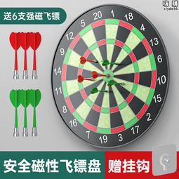 飛鏢盤室內裝18寸靶盤家用兒童磁吸飛標安全玩具飛鏢成人專業 歷史價格詳細信息