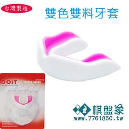 【運動防護】雙層護牙套3個一組 （含盒子）台灣生產-透明色 歷史價格詳細信息