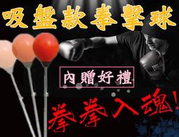 立式拳擊球柱(速度球/拳擊柱/打拳球/不倒翁/踢靶/落地式打擊座/散打/泰拳) 歷史價格詳細信息