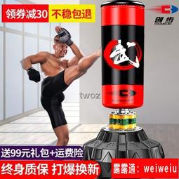 拳靶沙袋散打立式家用成人兒童不倒翁吊式跆拳道拳靶訓練器材拳擊沙包 歷史價格詳細信息