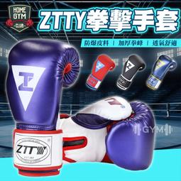 ztty拳擊頭盔護頭猴臉護臉搏擊散打頭盔加厚泰拳成人訓練頭套 歷史價格詳細信息