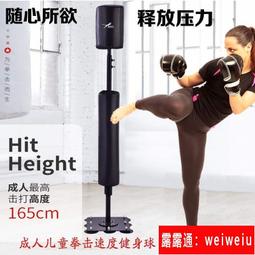 拳擊反應球速度球訓練器材沙袋沙包拳靶家用拳擊球兒童反應靶立式 歷史價格詳細信息