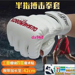 成人專業拳擊手套.半指MMA拳套.內置厚度2.5公分乳膠【1313健康館】散打.搏擊.打沙袋專用.自由綜合搏擊 歷史價格詳細信息