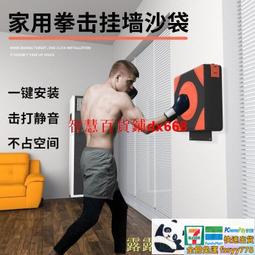 拳靶拳靶墻貼靶家用拳擊靶沙袋小孩搏擊成人掛墻沙包兒童散打訓練器材 歷史價格詳細信息
