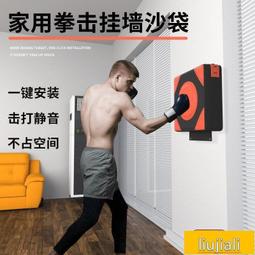 拳靶拳靶墻貼靶家用拳擊靶沙袋小孩搏擊成人掛墻沙包兒童散打訓練器材 歷史價格詳細信息