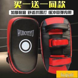 拳靶弧形手靶兒童成人腳把散打拳擊手靶跆拳道腳靶泰拳拳靶拳擊靶 歷史價格詳細信息