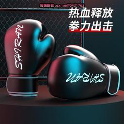 拳擊手套散打格鬥搏擊拳擊手套 打沙包拳套 歷史價格詳細信息