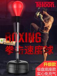 兒童拳擊反應靶拳擊速度球立式沙袋沙包成人旋轉棍拳靶訓練躲閃 歷史價格詳細信息