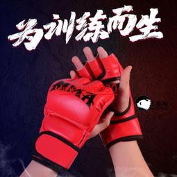UFC-MMA 格鬥/散打/搏擊訓練手套 歷史價格詳細信息