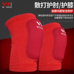 【小雲精選國際購】兒童護肘護膝舞蹈跪地海綿運動護具防摔防撞吸汗輪滑板車足球裝備 歷史價格詳細信息