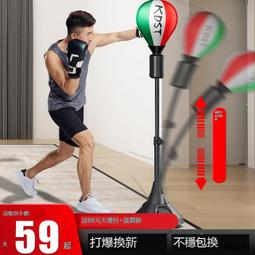 【優選國際購】拳擊反應球拳擊球反映靶搏擊成人男立式解壓擊打球家用彈力敏捷球 歷史價格詳細信息