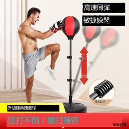 【優選國際購】拳擊反應球拳擊球反映靶搏擊成人男立式解壓擊打球家用彈力敏捷球 歷史價格詳細信息