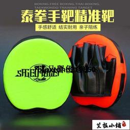 散打腳靶跆拳道泰拳靶成人兒童陪練踢腿靶擋板家用腳板PU腳靶訓練 歷史價格詳細信息