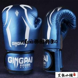 兒童拳擊手套拳靶手靶男女小孩親子套裝搏擊沙袋跆拳道散打訓練用 歷史價格詳細信息