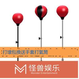 成人立式發泄球拳擊速度球不倒翁家庭健身器材沙袋健身拳擊球 歷史價格詳細信息