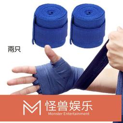 散打運動纏手帶 搏擊微彈力繃帶 自粘綁帶 護手兒童成人繃帶 護手拳擊繃帶 運動綁帶 歷史價格詳細信息
