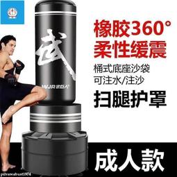 現貨 沙袋拳擊家用立式散打不倒翁沙包反應球靶成人兒童跆拳道訓練器材正品促銷 歷史價格詳細信息