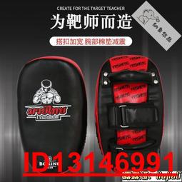 加厚散打腳靶跆拳道靶子訓練拳靶拳擊用品手靶擋板腳板格鬥腳靶 歷史價格詳細信息