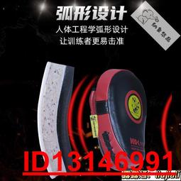 弧形拳擊手靶成人兒童訓練靶散打腳靶跆拳道武術訓練泰拳靶子手靶 歷史價格詳細信息