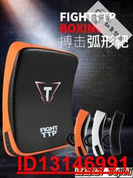 TTP超纖皮弧形剃刀靶拳擊手靶陪練散打小手靶泰拳超輕超薄精准靶 歷史價格詳細信息