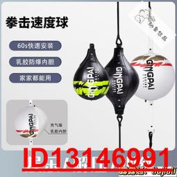 拳擊速度球反應球靶家用躲閃沙袋兒童散打拳靶梨球回彈球訓練器材 歷史價格詳細信息