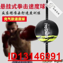 拳擊速度球反應球靶家用躲閃沙袋兒童散打拳靶梨球回彈球訓練器材 歷史價格詳細信息
