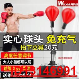 拳擊速度球反應球靶家用躲閃沙袋兒童散打拳靶梨球回彈球訓練器材 歷史價格詳細信息
