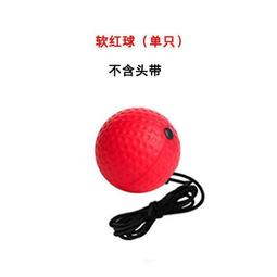 頭戴式拳擊速度球(自由搏擊 反應球 彈力球 訓練球 發洩球 回力球 健身 健身器材 壓力球 拳擊球) 歷史價格詳細信息