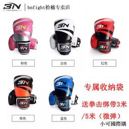 BN專業散打拳擊手靶弧形手靶訓練拳靶散打跆拳道訓練器材靶子 歷史價格詳細信息