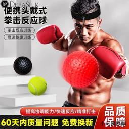 拳擊速度球訓練回彈反應靶高速器材家用爆發力專業立式健身不倒翁 歷史價格詳細信息