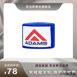 【小可精選國際購】ADAMS 亞當斯拳擊護齒散打搏擊格斗訓練泰拳運動跆拳道牙套男護牙 歷史價格詳細信息