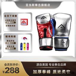【小可精選國際購】ADAMS 亞當斯拳擊護齒散打搏擊格斗訓練泰拳運動跆拳道牙套男護牙 歷史價格詳細信息