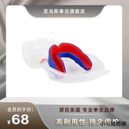 【小可精選國際購】ADAMS 亞當斯拳擊護齒散打搏擊格斗訓練泰拳運動跆拳道牙套男護牙 價格比較,價格查詢,歷史價格詳細信息