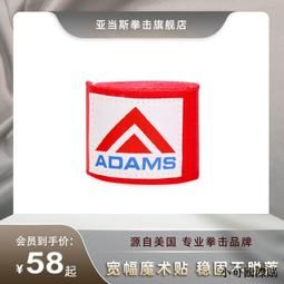 【小可精選國際購】ADAMS 亞當斯拳擊護齒散打搏擊格斗訓練泰拳運動跆拳道牙套男護牙 歷史價格詳細信息