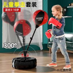 拳擊訓練器材家用立式旋轉沙袋閃躲速度球成人兒童搏擊雙杠反應靶 歷史價格詳細信息