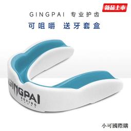 《可防磨牙》運動防護-單層護牙套(咬合板)(3個)★送收納盒*3 歷史價格詳細信息