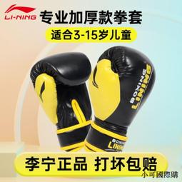 李寧手套男士冬季騎行保暖防寒自行車戶外防風專用加厚女全指觸屏 歷史價格詳細信息