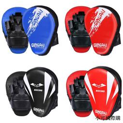 拳擊手靶弧形成人兒童家用訓練靶散打腳靶跆拳道武術訓練泰拳靶子 歷史價格詳細信息