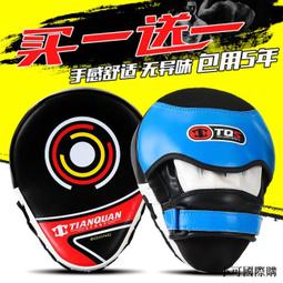 拳擊手靶兒童散打拳靶子泰拳訓練器材弧形腳靶圓靶成人搏擊小手靶 歷史價格詳細信息