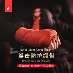 勞拉之星 拳擊綁帶 拳擊繃帶 護腳腕 護踝 透氣 男 拳擊 運動 扭傷 防護護具  彈性 加壓繃帶 魔術貼 纏繞式 護腳 歷史價格詳細信息