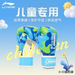 沙袋李寧拳擊沙袋兒童家用訓練小孩吊式散打健身沙包靶立式跆拳道成人-雙喜生活館 歷史價格詳細信息