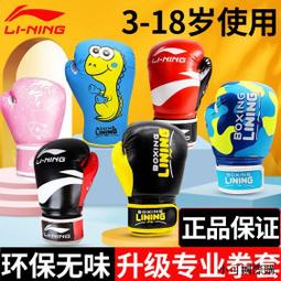 【小可精選國際購】李寧拳擊手套男沙袋家用訓練器材女健身手靶繃帶護腿運動綁帶手套 歷史價格詳細信息