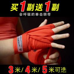 散打運動纏手帶 搏擊微彈力繃帶 自粘綁帶 護手兒童成人繃帶 護手拳擊繃帶 運動綁帶 歷史價格詳細信息