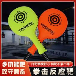 拳靶乒乓球靶速度靶泰拳綜合格鬥MMA手靶拳靶躲閃訓練反應靶陪練 歷史價格詳細信息