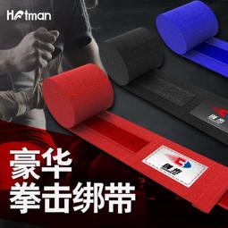 散打運動纏手帶 搏擊微彈力繃帶 自粘綁帶 護手兒童成人繃帶 護手拳擊繃帶 運動綁帶 歷史價格詳細信息