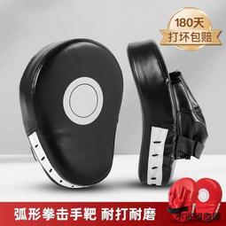 拳擊手靶散打搏擊反應速度訓練器材專業拳靶子專業泰拳跆拳道腳靶 歷史價格詳細信息