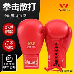 【小可精選國際購】九日山拳擊繃帶5米綁帶男泰拳綁手帶散打護手布搏擊手套纏手護具 歷史價格詳細信息