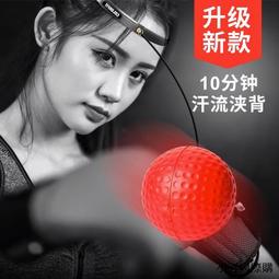 頭戴式拳擊速度球(自由搏擊 反應球 彈力球 訓練球 發洩球 回力球 健身 健身器材 壓力球 拳擊球) 歷史價格詳細信息